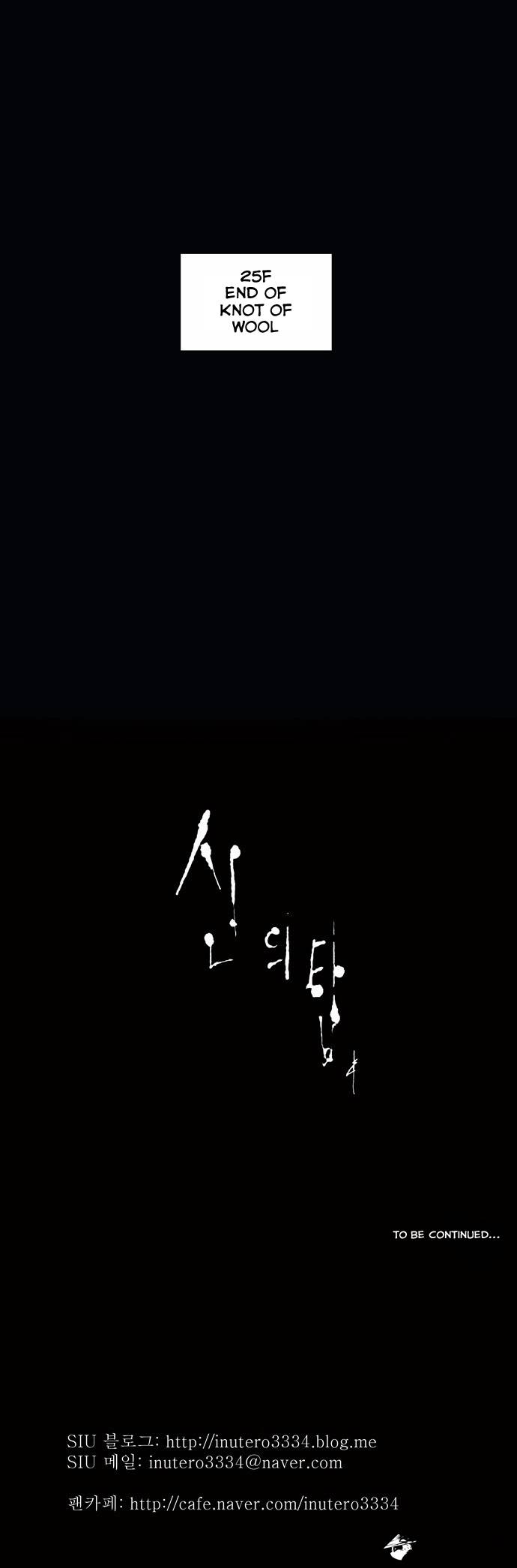 Tower of God Chapter 105 image 35